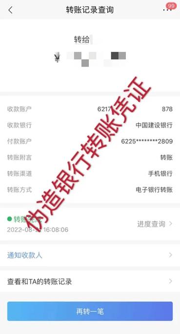个人给对公账户转账游戏截图