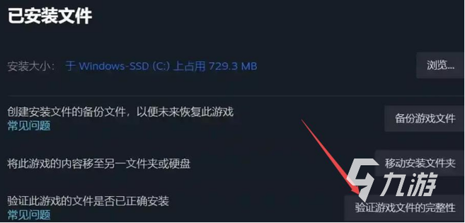 csgo闪退原因及解决方法缩略图