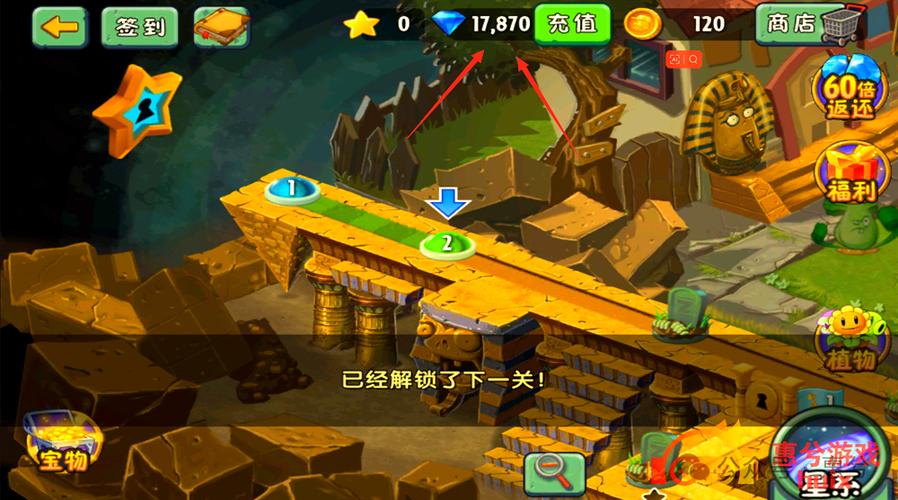 植物大战僵尸破解版2无限内购版