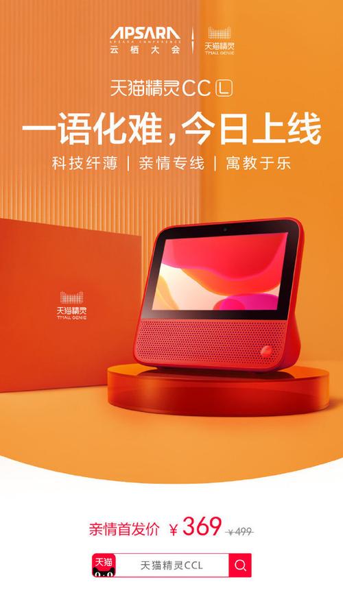 天猫精灵ccl是什么意思