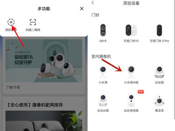 360小水滴摄像头Reset在哪里
