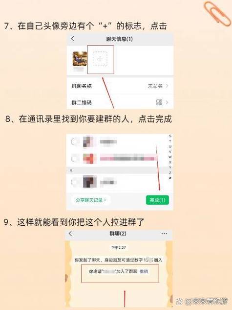 手机如何建群组联系人