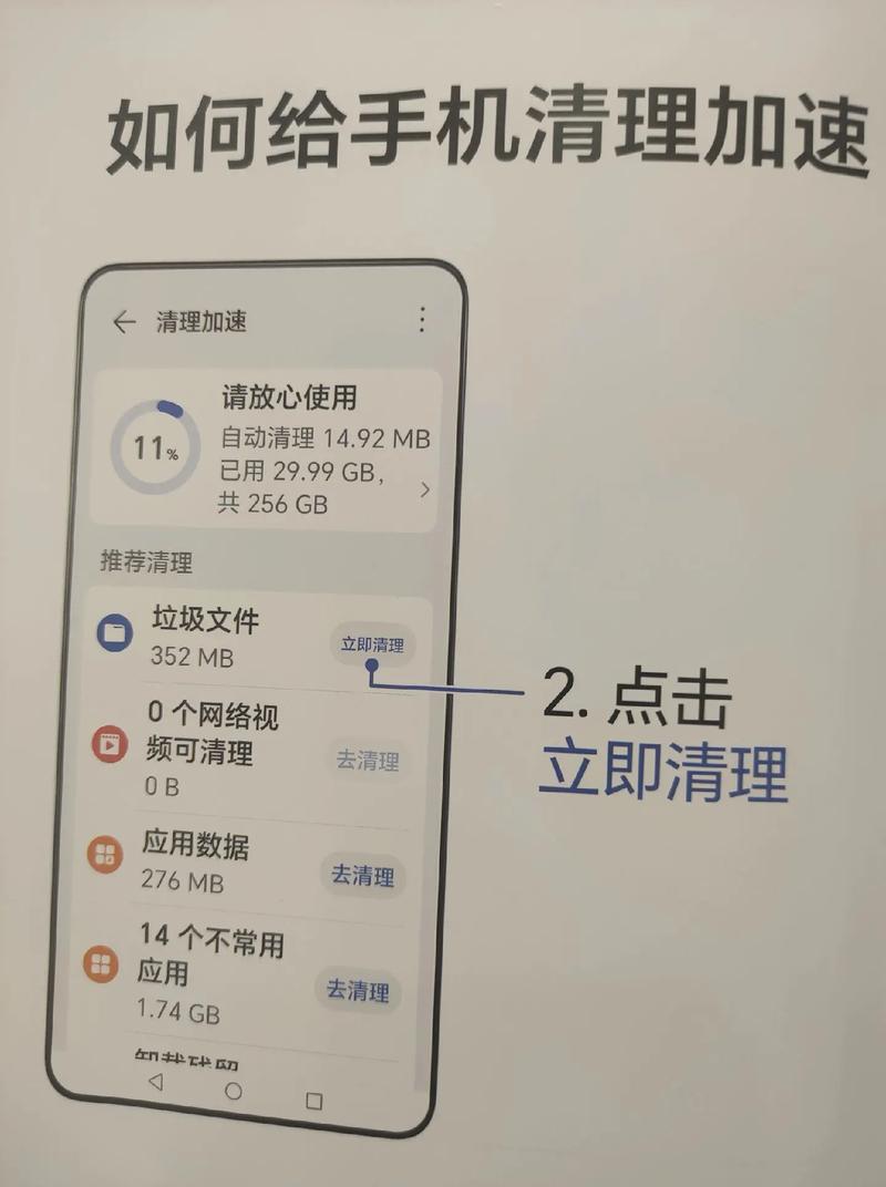 华为手机卡的不动了怎么解决
