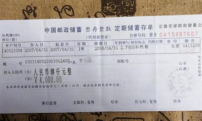 纸质存单手机银行上能看到吗游戏截图