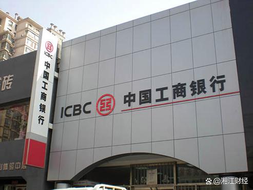 工行商户