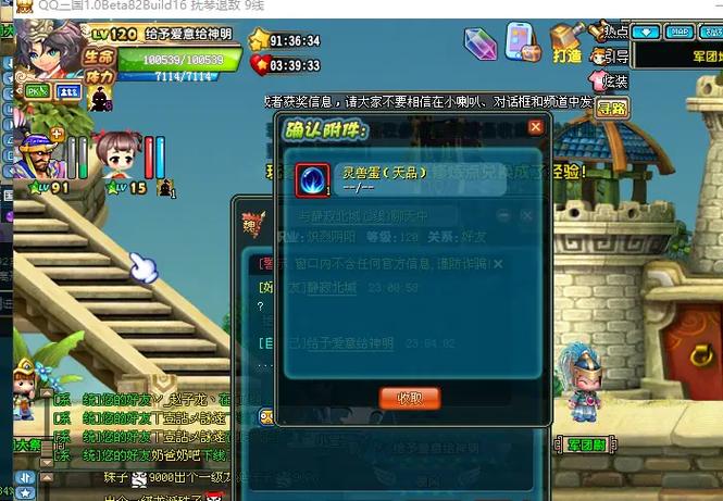 qq三国灵兽蛋怎么获得