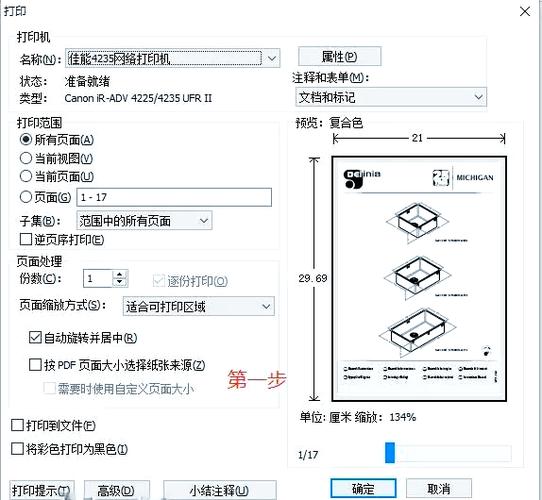 pdf怎么排版打印