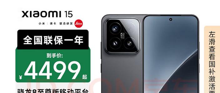 小米15是徕卡镜头吗