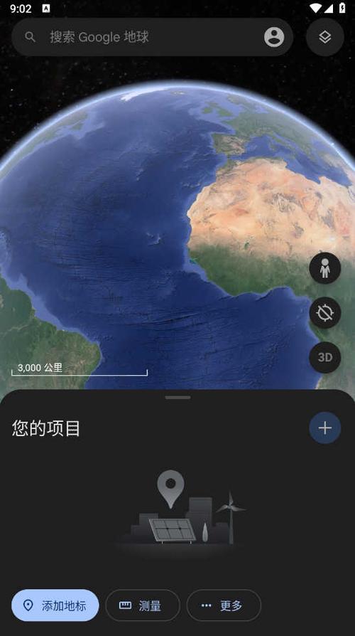 google地球免费中文版下载