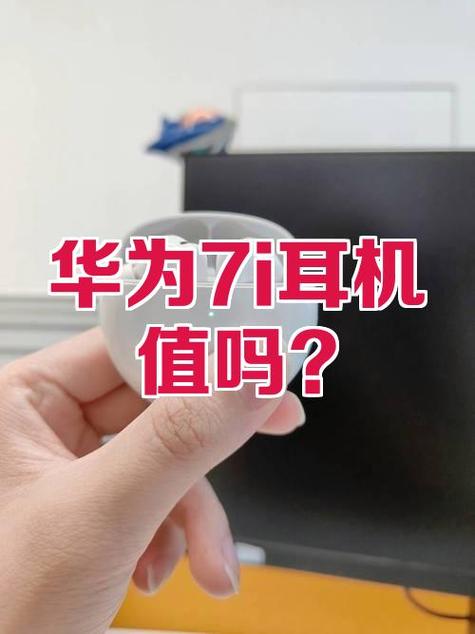 华为7i怎么掉电快怎么解决