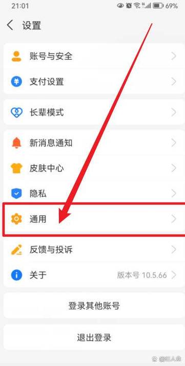 支付宝系统设置在哪里打开呢