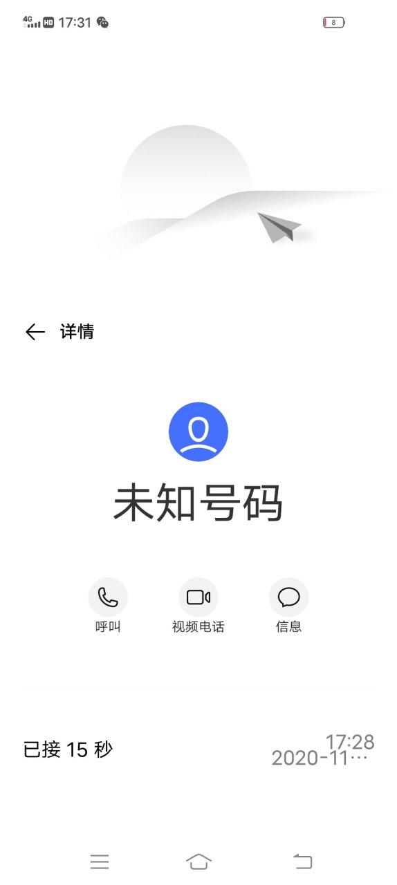 不显示号码的电话是什么情况缩略图