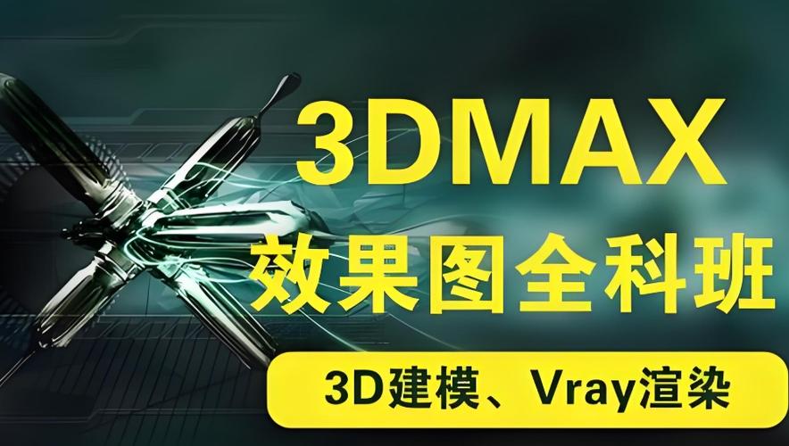 制作三维立体图的软件