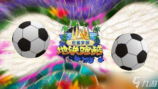 地铁跑酷账号注销条件
