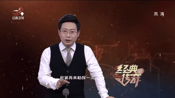 经典传奇在线观看