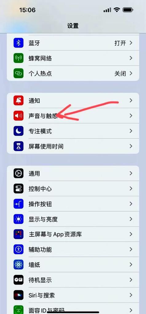 iphone怎么取消拨号按键音