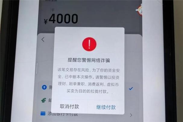 银行卡被盗刷到陌生微信账户