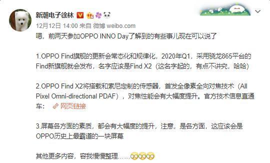 oppo感应器校准指令截图