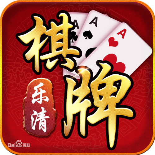 宝发棋牌