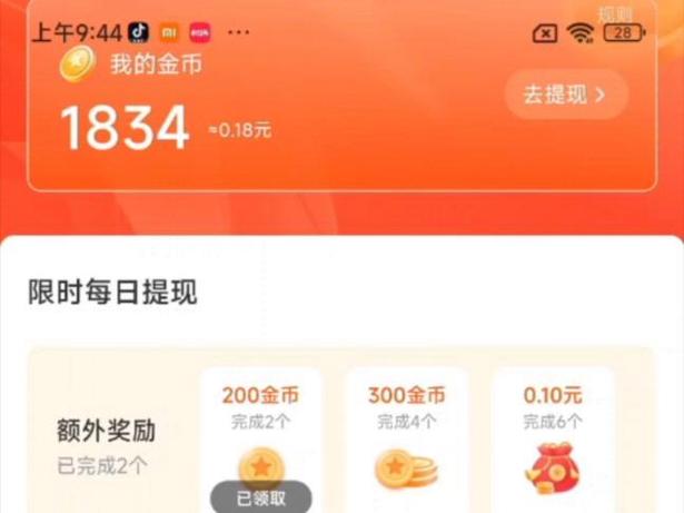 喜马拉雅极速版无法提现