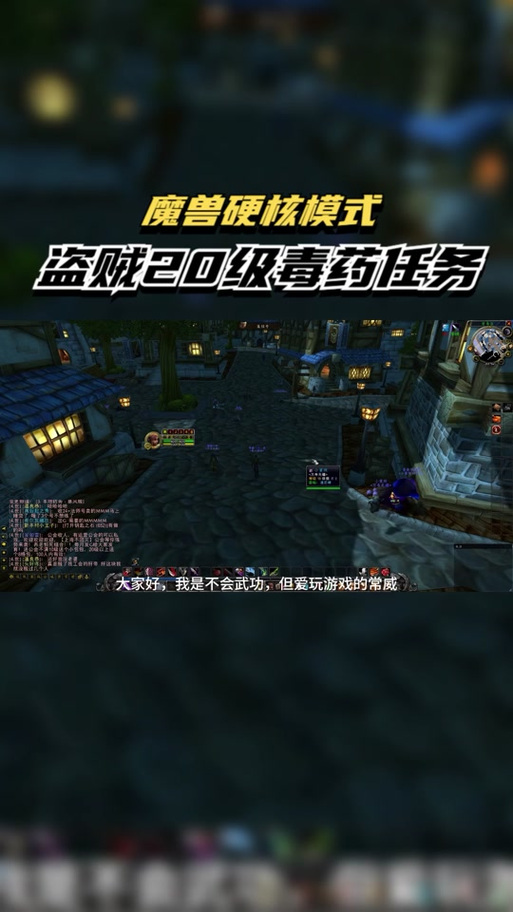 魔兽世界怀旧服盗贼20级职业任务