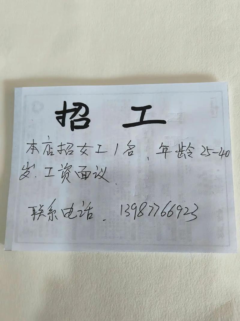 天津劳务市场招工信息
