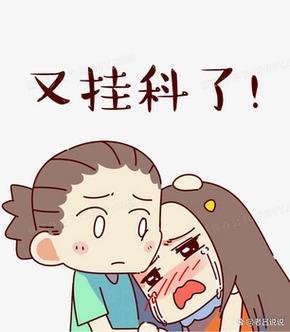 挂几科会被大学劝退