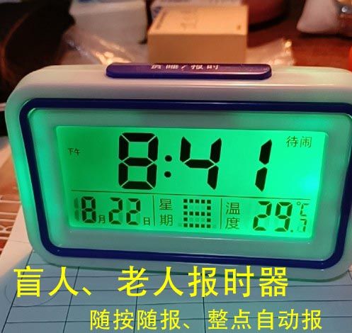老人机报时声音大小怎么调
