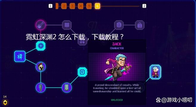 霓虹深渊手机版下载教程