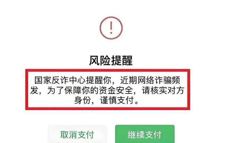 给对方转账显示对方账号限制登录