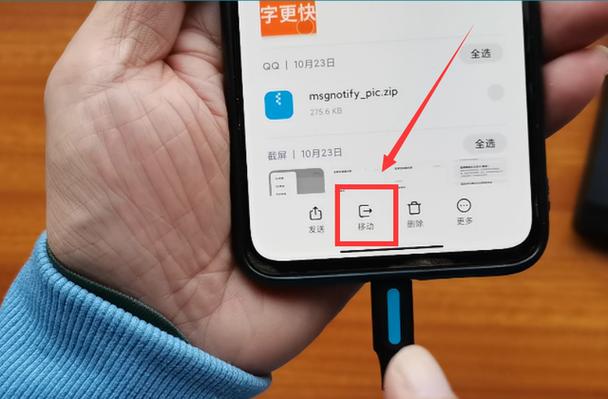 苹果手机连接硬盘在哪里打开缩略图