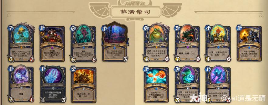 炉石传说卡牌列表缩略图