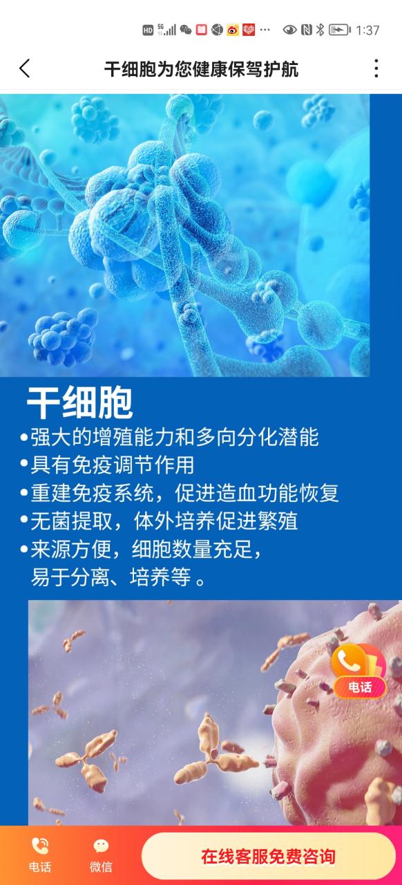 什么叫干细胞