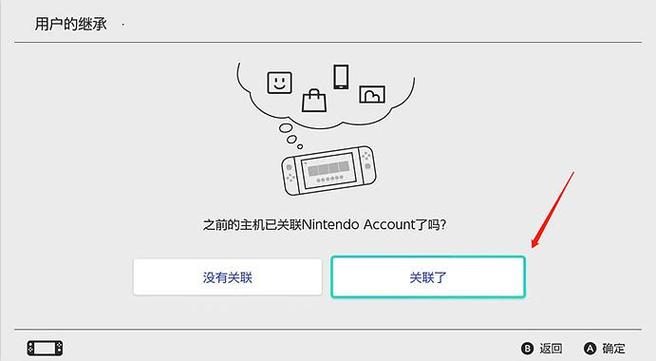 任天堂switch主账号和子账号缩略图