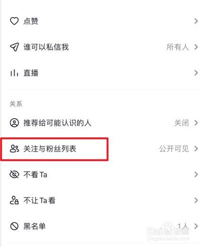 怎样不让别人关注我的抖音