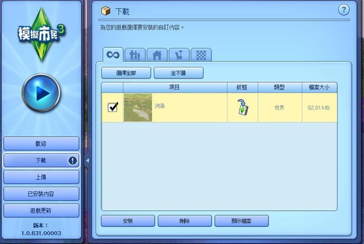 模拟人生3过几秒人物就卡住