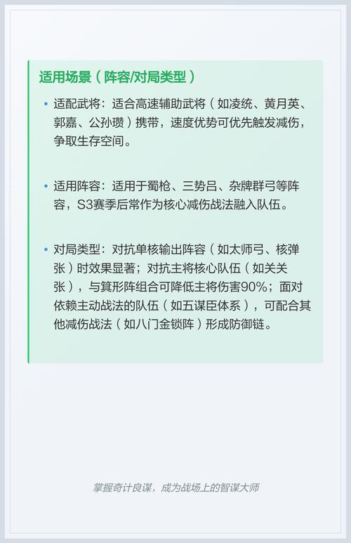三国志战略版极致减伤