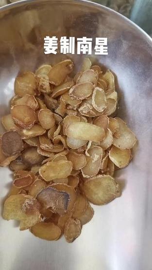 南星的中药别名