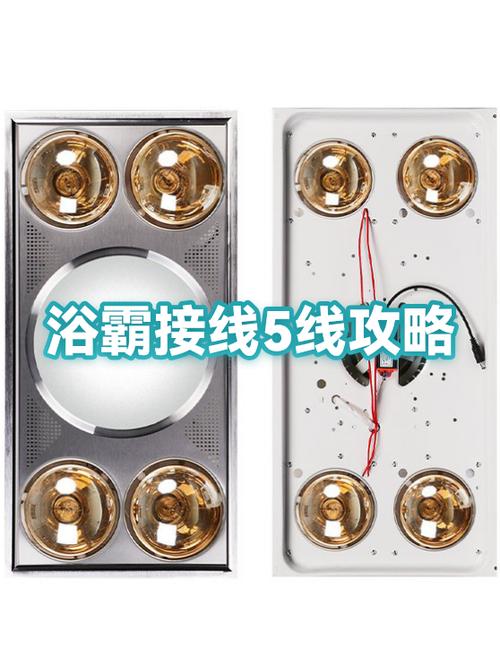 浴霸分零火线吗