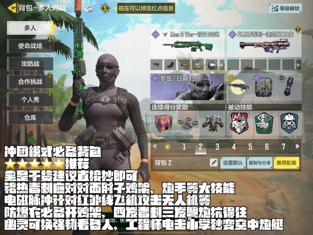 刺激战场快捷换装怎么换背包