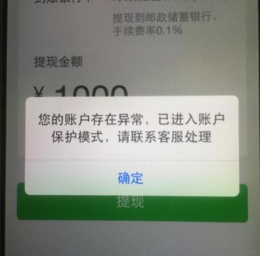 零钱突然不能支付了是怎么回事呢