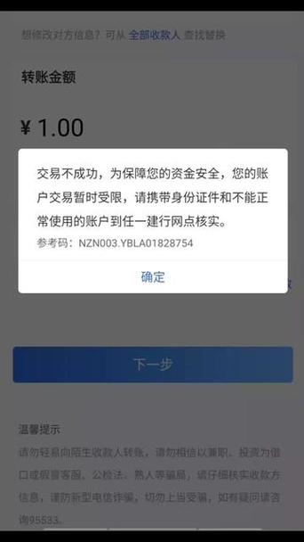 手机建设银行限额怎么解除限制