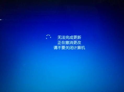 win10无法完成更新撤销更改