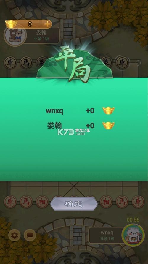 万宁象棋下载免广告