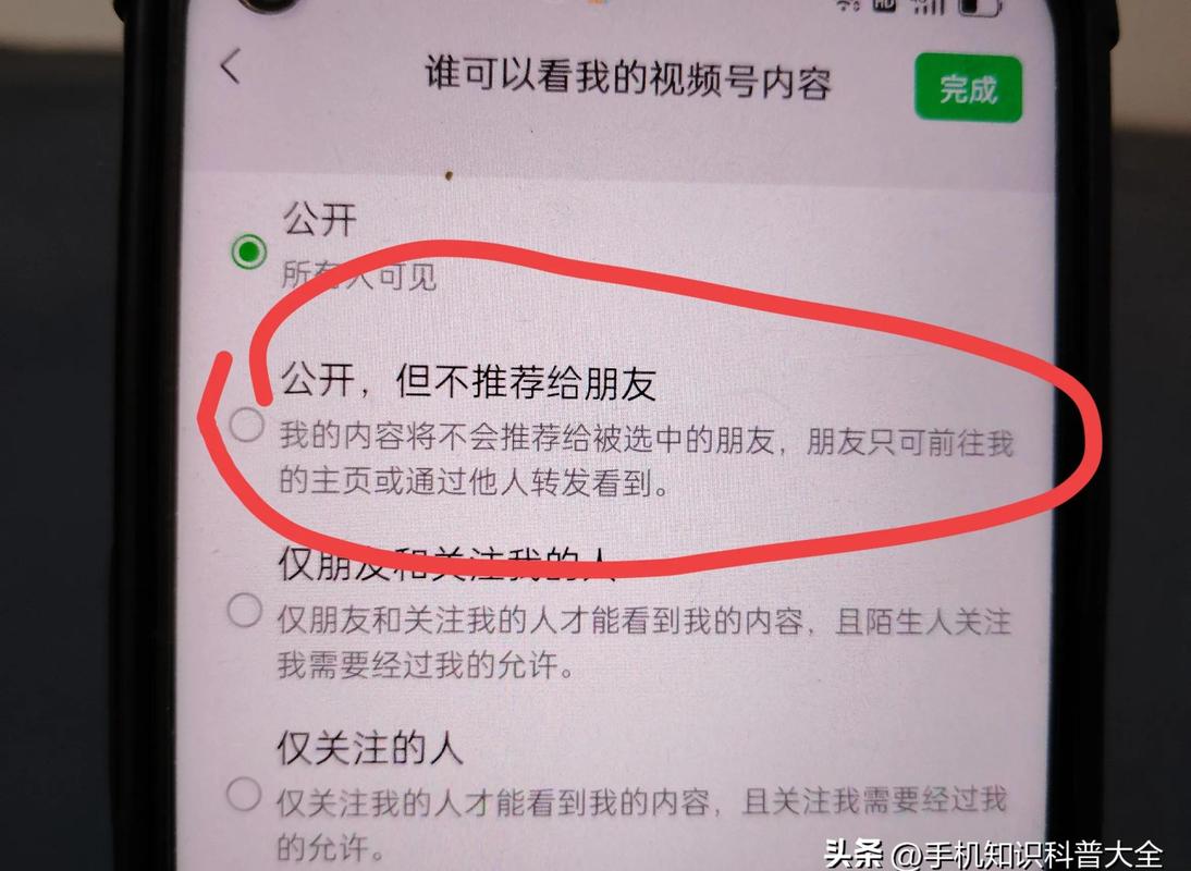 关闭个人视频号朋友还能看到吗