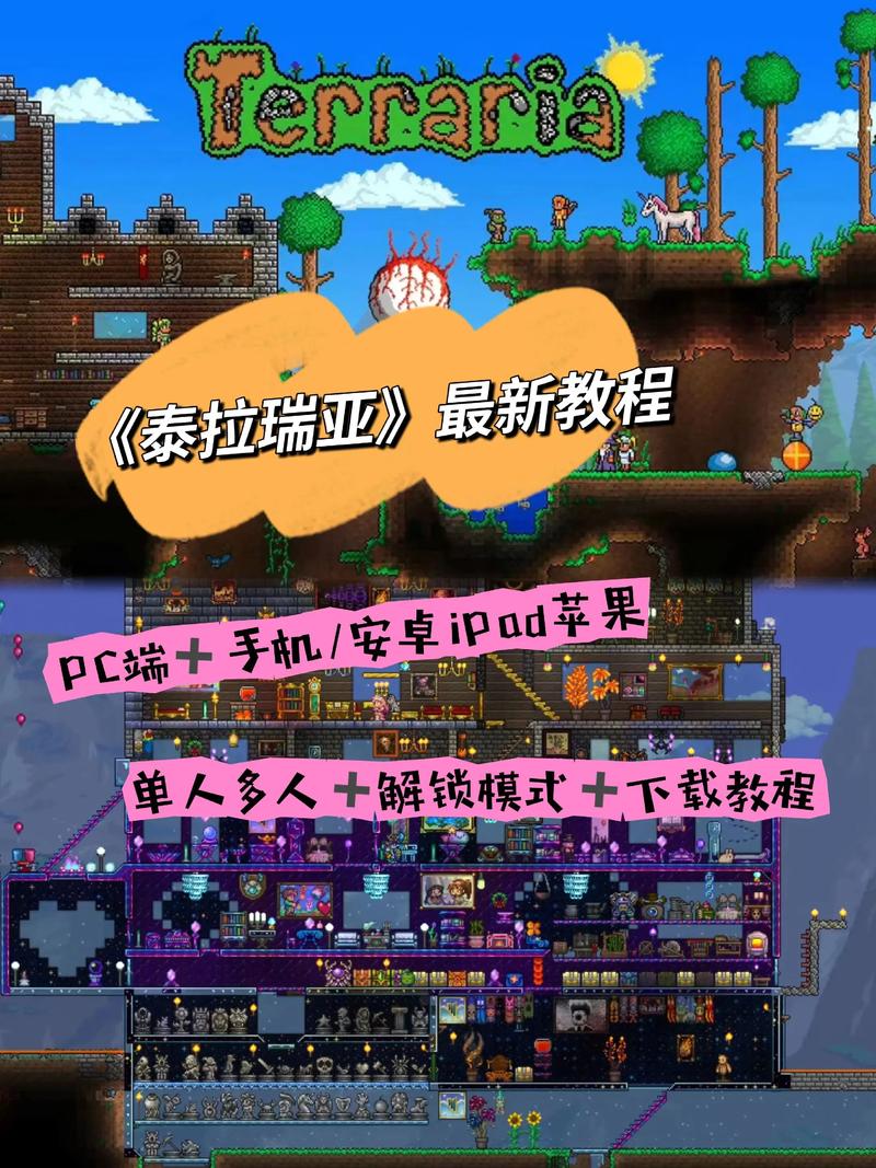 泰拉瑞亚手机版能远程联机吗