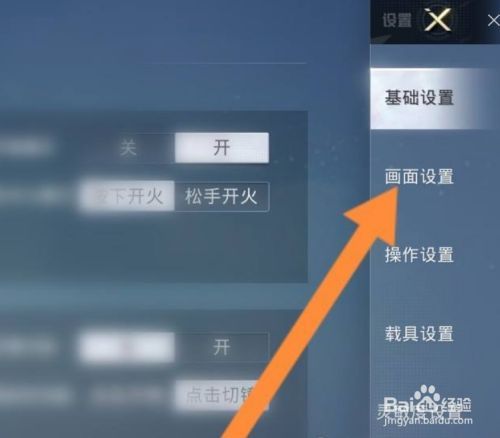 和平精英如何开启自动录屏游戏截图