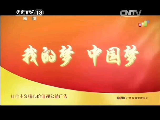 CCTV公益广告大全