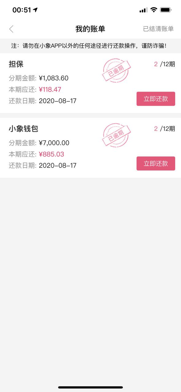小象优品利息远超36