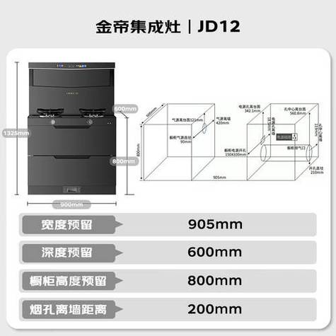 金帝集成灶使用教程